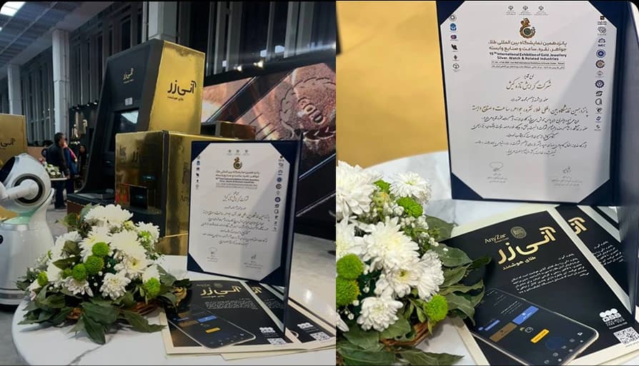 AANYZAR Gold & Jewelry Exhibition Launch