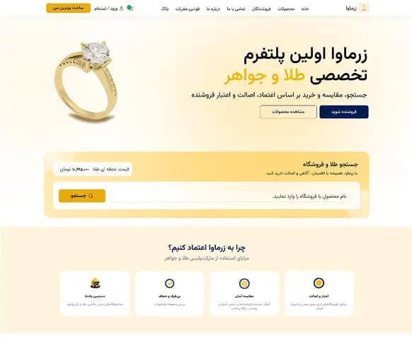 Zarmava — Gold Marketplace & Store Builder (Product Design)